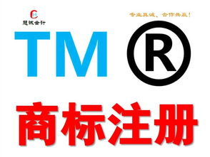 威縣商標注冊,注冊商標,商標申請,商標設(shè)計