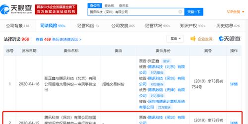 微保 商標(biāo)申請被駁回 騰訊再起訴國家知識產(chǎn)權(quán)局