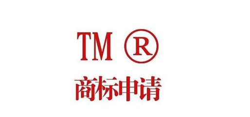 從商標(biāo)注冊說起:商標(biāo)太重要了,除了公司,個人也可以注冊