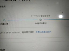 網(wǎng)上申請的商標(biāo),怎么上傳回執(zhí)單