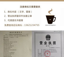 哈爾濱商標代理與版權(quán)登記 一站式知識產(chǎn)權(quán)保護方案