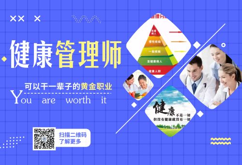 健康管理師考試條件、保健刮痧師培訓(xùn)及相關(guān)咨詢指南